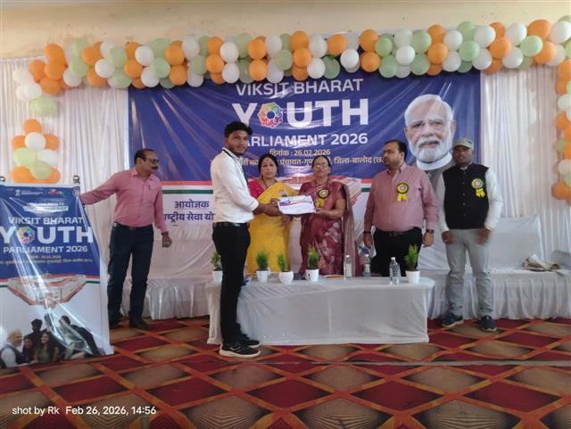 जिला स्तरीय युवा संसद कार्यक्रम में उत्कृष्ट प्रदर्शन 
