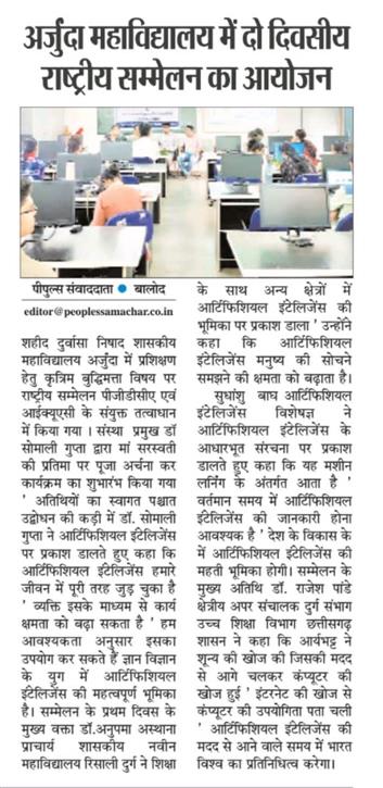 National Confrence on Artificial intelligence for Education 
