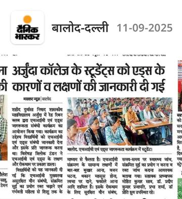 HIV AIDS Awarness program-Shahid Durwasa Nishad Government College Arjunda District Balod, C.G.