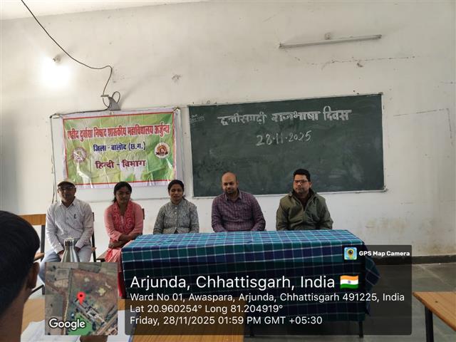 छत्तीसगढ़ी राजभाषा दिवस-Shahid Durwasa Nishad Government College Arjunda District Balod, C.G.