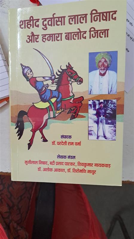 shahid durwasa Nishad aur Hamara balod jila