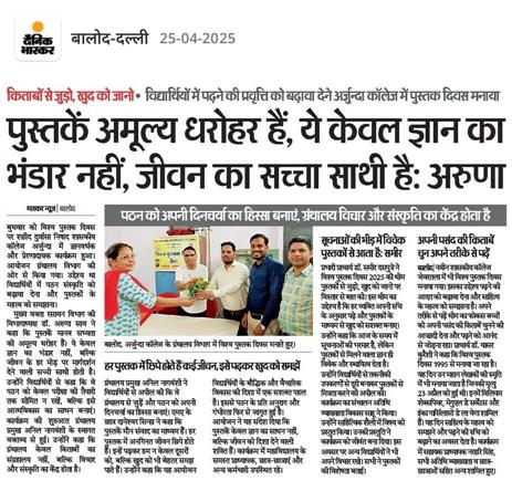 world Library Day